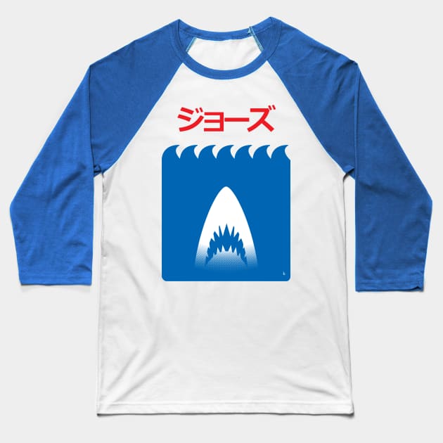 Jaws Japanese Minimalist Poster Baseball T-Shirt by RevLevel